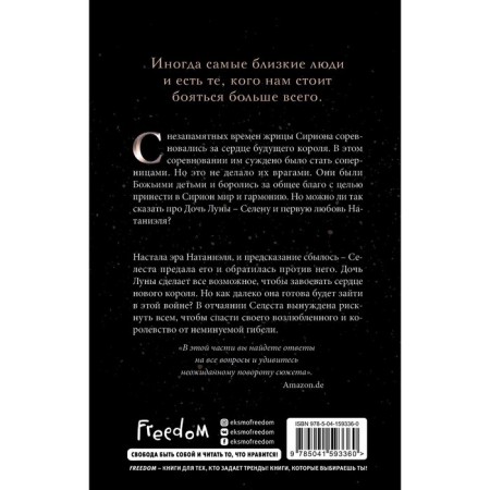 Возмездие богов (#4). Пелуссо Ф.-1