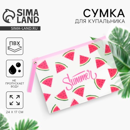 Summer cosmetic bag, 24 x 17 cm.