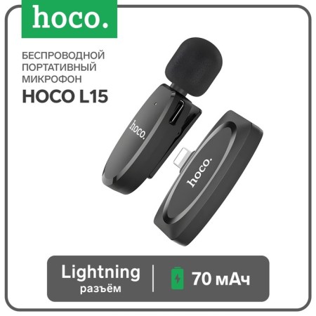 Portable microphone Hoco L15, wireless, 70 mAh, Lightning, black