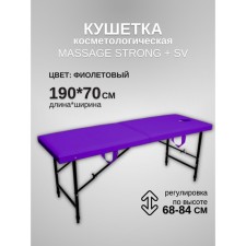 Cosmetological couch with a face for the face of the Massage Strong SV, size 190 × 70 × 68-84 cm, purple color