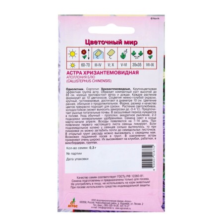 Astra Apollonia Blue 0.3g*-1