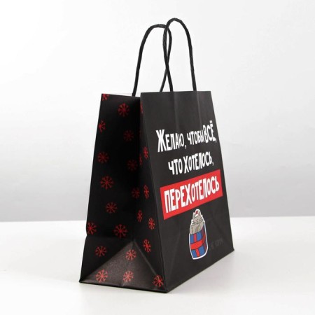 Gift package “To want everything”, 22 x 22 x 11 cm, New Year-2