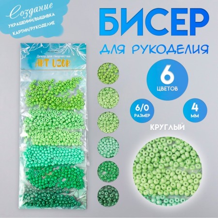 Round beads 6/0 "Foliage colors" 6 colors x 10 g 20x8 cm-2