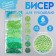 Round beads 6/0 "Foliage colors" 6 colors x 10 g 20x8 cm