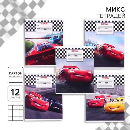 Notebook in a large cage 12 sheets, 5 types of mix, cover covering cardboard, cars