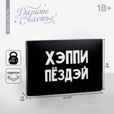 Gift folding box, packaging, “C DR”, 16 x 23 x 7.5 cm