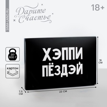 Gift folding box, packaging, “C DR”, 16 x 23 x 7.5 cm