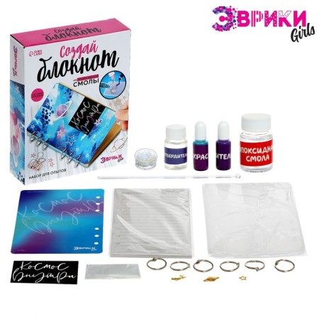 Set for experiments “Create a notebook from epoxy resin. Space"-3
