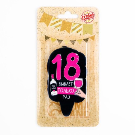Candle for the cake "18 only times", 6.5 cm-2