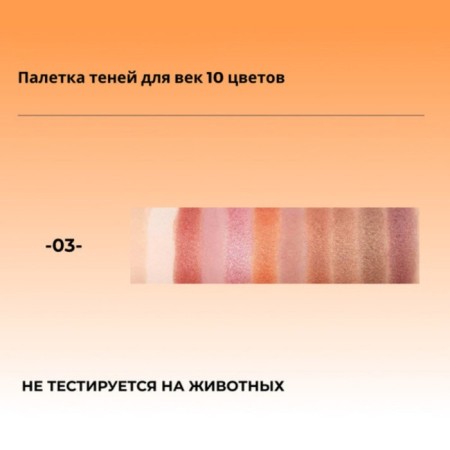 Focallure Focallure Palette Palette, 10 colors, tone 3, 5 g-5