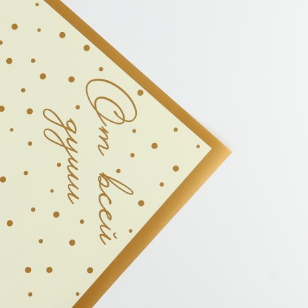 Palette packaging for flowers "with all my heart", matte, beige-gold 57 x 57 cm-3