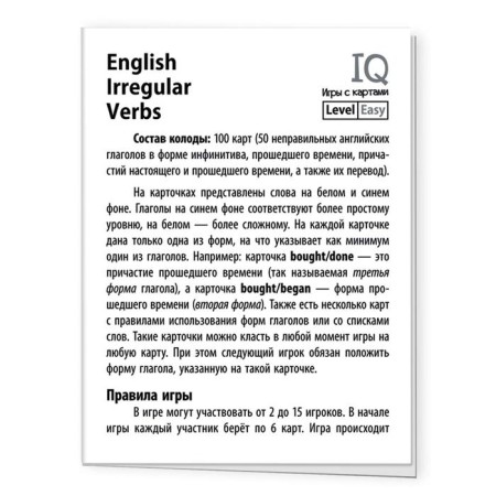 English wrong verbs. Level 1. Red. Stepichev P.A.-3