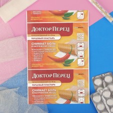 Adhesive plaster pepper doctor pepper with perforation of 10 x 18 cm