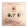 Chinese green tea Gift Shen Puer May Zi "Plum Grove", 200 g, 2016, Yunnan