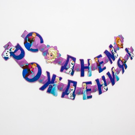 Girland on the eyelets "Happy Birthday!", Length 235 cm, cold heart-1