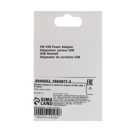 Network charger GQ-2, USB, 1 A, white-5