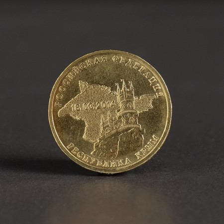Альбом коллекционных монет "Крым" 2 монеты-11