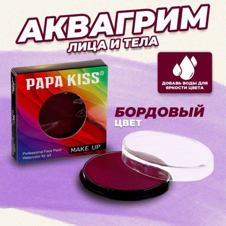 Aquagim Professional for the face and body, burgundy color