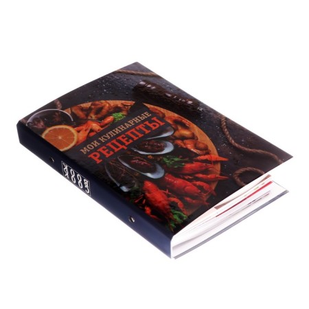 A book for recording culinary recipes A5, 80 sheets on the rings "Seafood", solid cover, colored separators, an offset unit