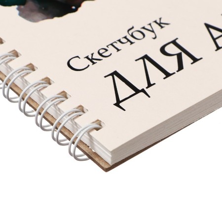 Скетчбук для акварели 250х250 20л 180г/м² на гребне Calligrata, обл мел карт-4