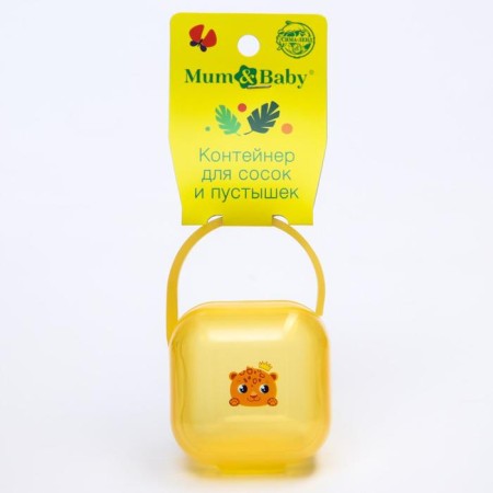 A container for storing and sterilizing the nipples and dummies "Leopard"-1