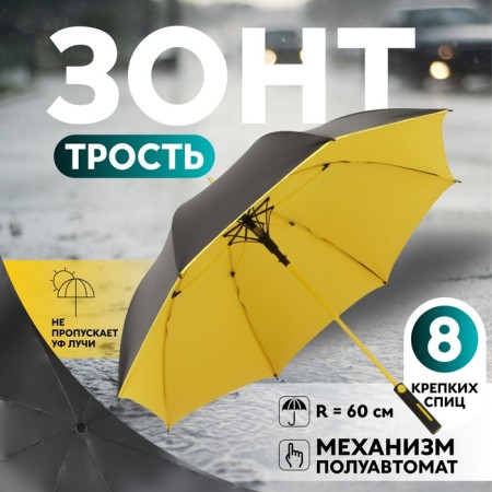 Umbrella - semi -automatic cane "monoton", 8 spokes, r = 60 cm, color mix