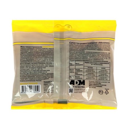 Wax briquettes from rats and mice Nadzor, 100g-1
