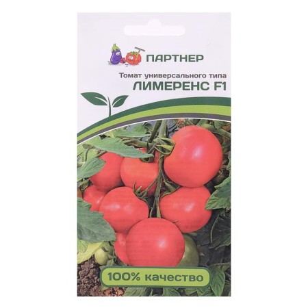 Seeds Tomat "Lymenses", F1, 0.05 g