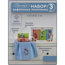 Набор вафельных салфеток Diva Afrodita «Повар», 240 гр, размер 40х60 см, 3 шт
