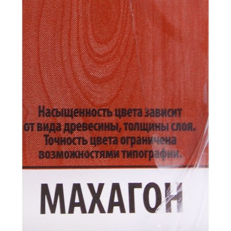 Remedy for protecting wood, Magonon, 3 l-1