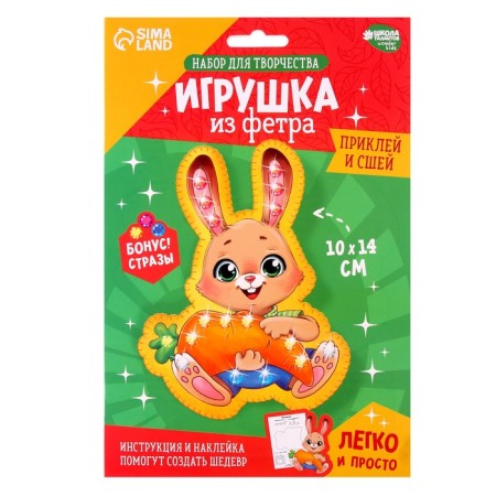 Set for creating a toy made of felt with a thermonacle "Bunny with carrots"-2