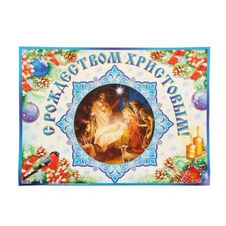 Garland with a poster A3 with Merry Christmas! "200cm-1