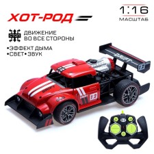 The radio-controlled 