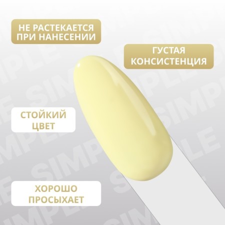 Simple nail polish gel, 3 phase, 10 ml, led/uv, color (203)-3