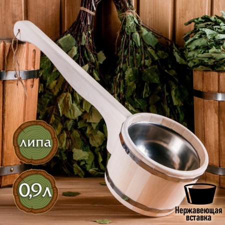 Banch for a bath of linden 0.9l, 51 cm, stainless insert, with a horizontal handle