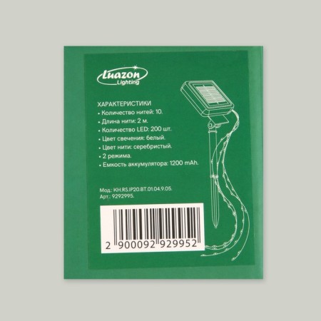 Girlynda "Horse tail" 10 threads of 2 m, silver thread, 200 led, white glow, 2 modes, solar battery-12