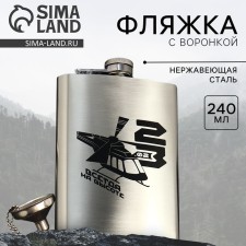 Flask with a funnel 