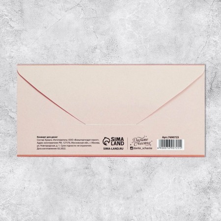 Money envelope "For small and great joys", 16.5 × 8 cm-3