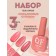 Nail polish gel, set 3 pcs, 10 ml, pink shades