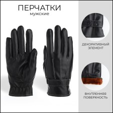 Gloves male, dimensionless, with insulation, black color