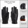 Gloves male, dimensionless, with insulation, black color