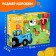 Puzzle "Blue Tractor on the Farm", 35 elements