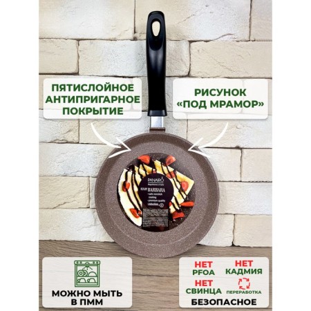 Pancake Panairo Barbara, cast aluminum, d = 22 cm-1