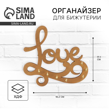Organizer Wall for jewelry "Love"