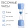 Sanding clock "Smile" for 3 minutes, 9 x 2.3 cm, blue