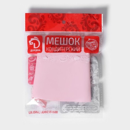 Confectionery bag of the share "Alirio", 45.5 × 25.5 cm, pink color-2