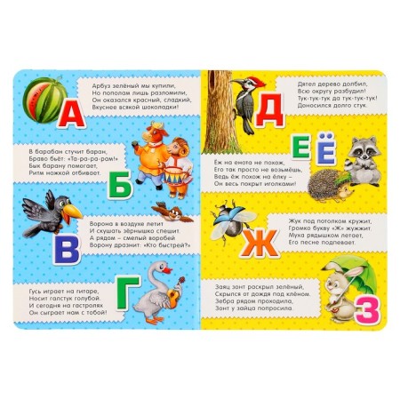 Cardboard book "ABC", A5 format, 10 p.-1
