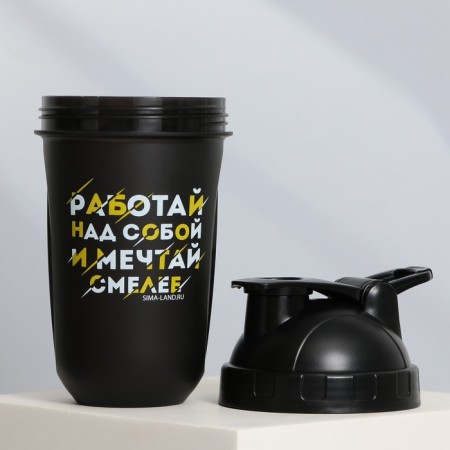 Plastic shaker "Work on yourself", 500 ml-3