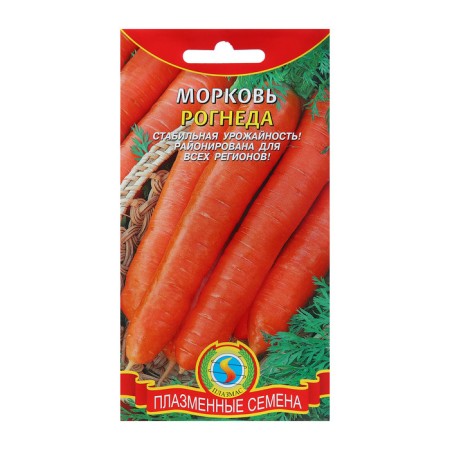 Seed Carrots "Rogned"