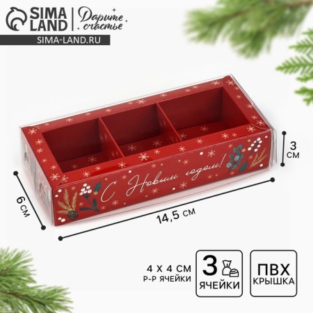 Box for 3 sweets with cells “Happy New Year!”, 14.5 x 6 x 3 cm, New Year